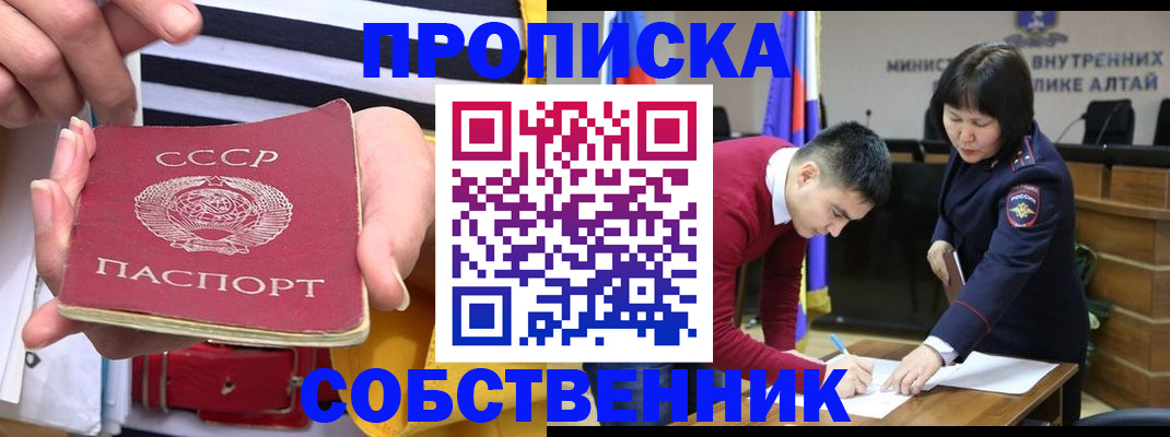 временная регистрация гарантия в Карабаше