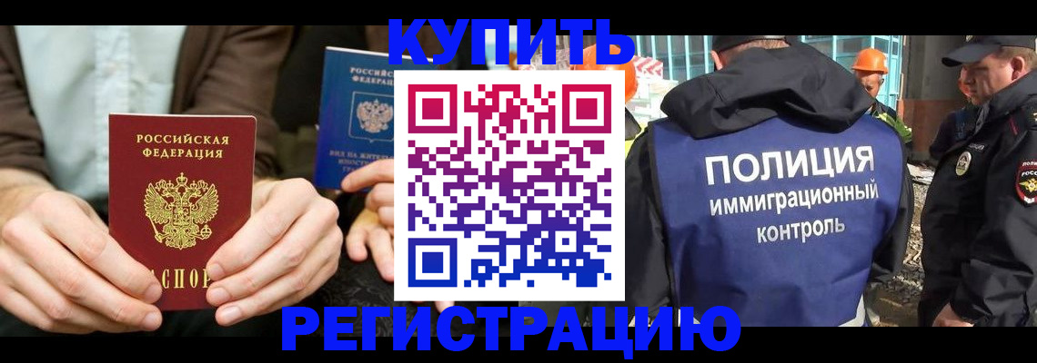 временная регистрация надежно в Карабаше