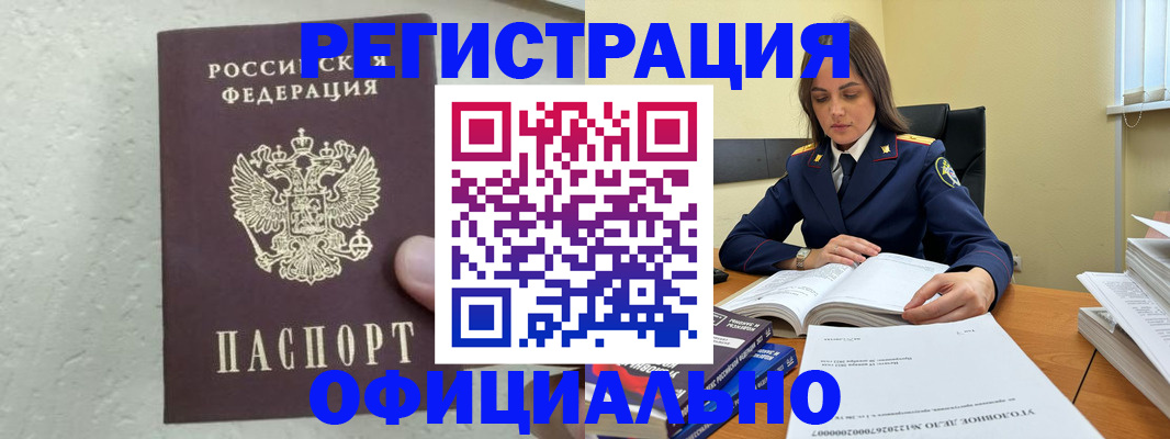 прописка от собственника в Карабаше