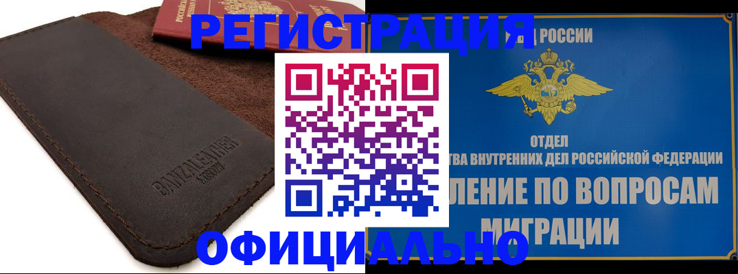 прописка гарантия в Карабаше