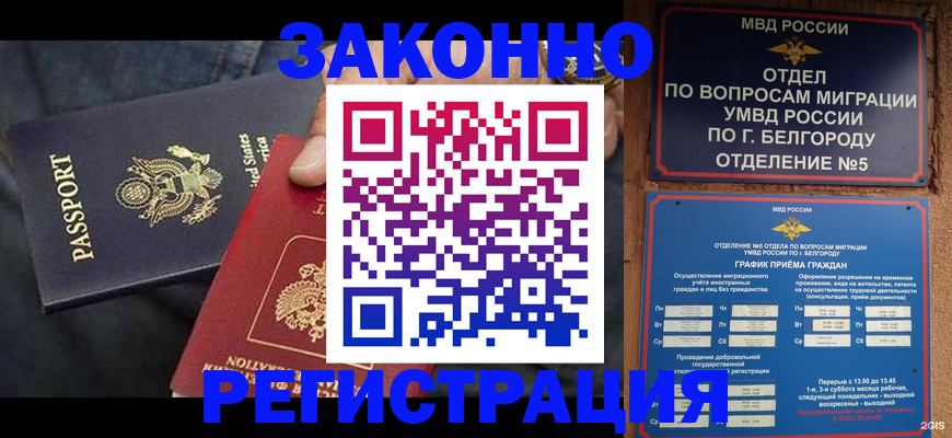 прописка законно в Карабаше