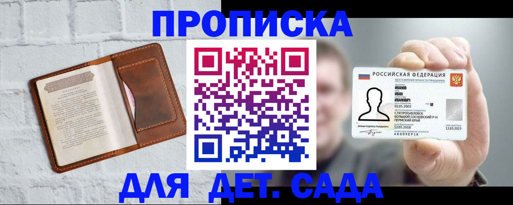 временная регистрация законно в Карабаше