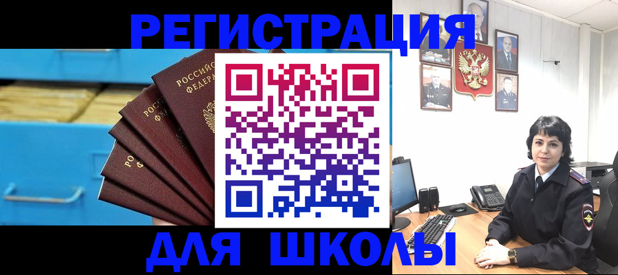 прописка в квартире в Карабаше