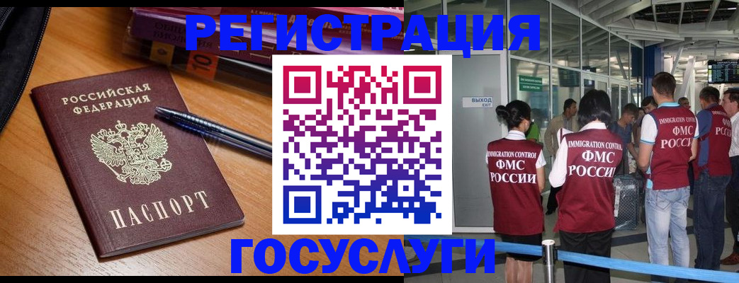 прописка иностранных граждан в Карабаше