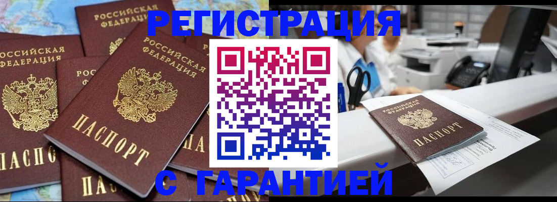 временная прописка в Карабаше