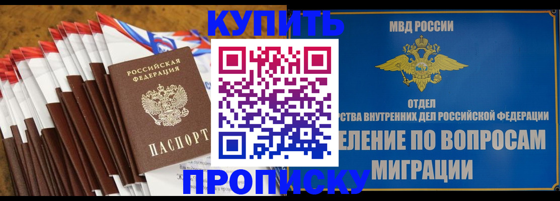 прописка для кредита в Карабаше